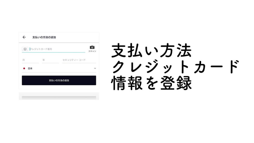 割引クーポンあり！】Uber Eats（ウーバーイーツ）の料金やエリアは 