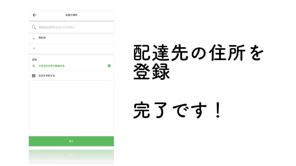 割引クーポンあり！】Uber Eats（ウーバーイーツ）の料金やエリアは 