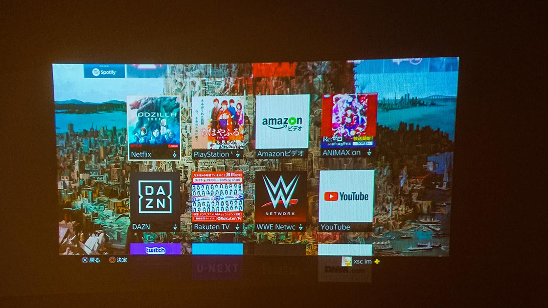 アプリ一覧_PS4とプロジェクター