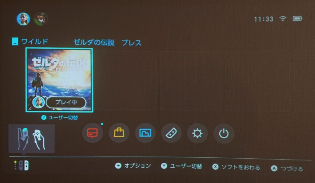 プロジェクター×Switch