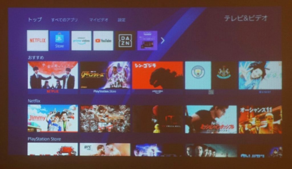 PS4で利用できる動画サービス