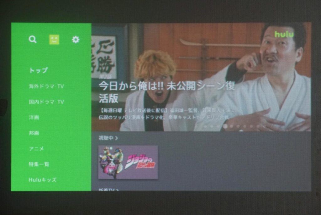 プロジェクター×PS4、hulu