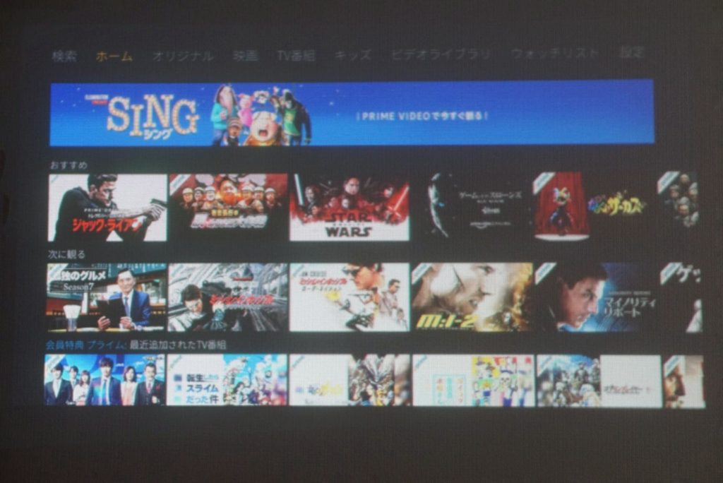 プロジェクター×PS4、Amazonプライムビデオ