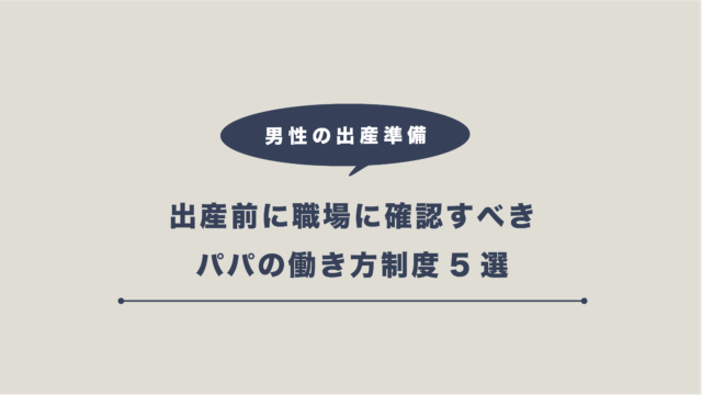 夫が知るべきスケジュール付 妊娠は初期が大変 妻の妊娠が分かったら旦那はできることをおさらいしよう Yasumo ヤスモ